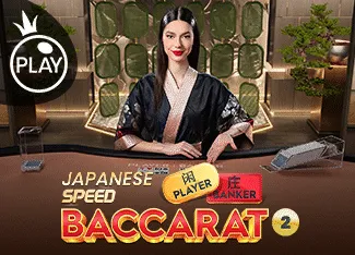 Japanese Speed Baccarat 2 - BOYBET168